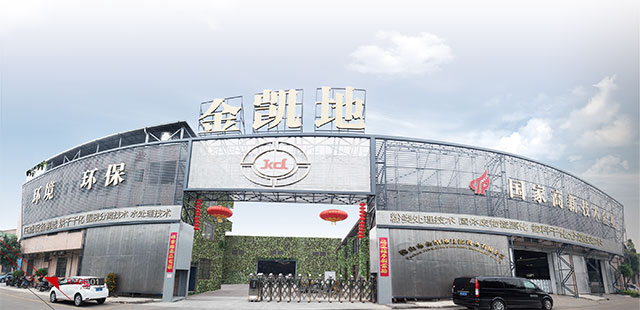 壓濾技術(shù)痛點(diǎn)如何突破？金凱地在2020廣州環(huán)博會(huì)現(xiàn)場(chǎng)給答案