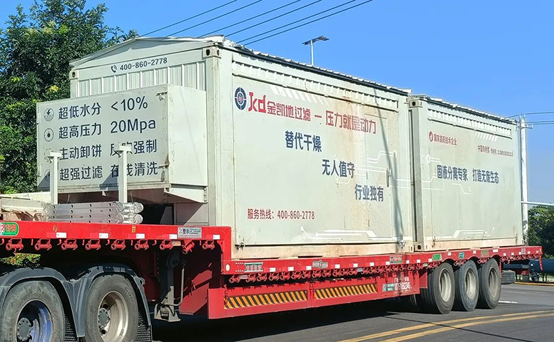 金凱地智能壓干機(jī)取代干化——瓷土行業(yè)含水率低至10個點(diǎn)